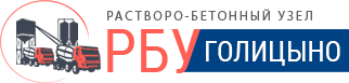 РБУ Голицыно